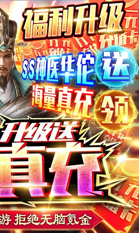 三国之空城计福利版截图1