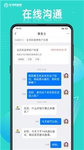 全洛阳直聘平台截图2