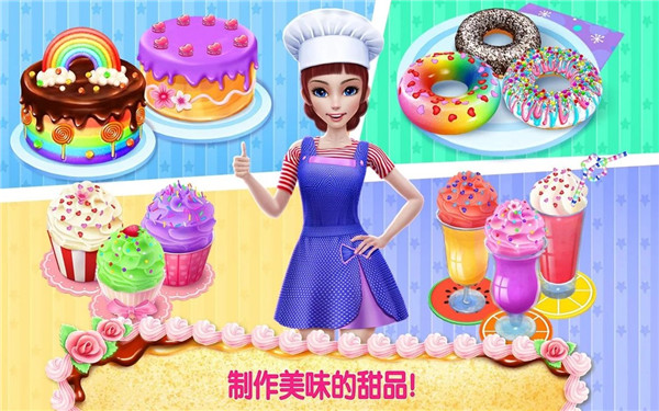 我的面包房帝国无限金币版破解版下载