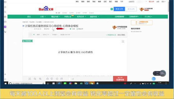 百度文库2024