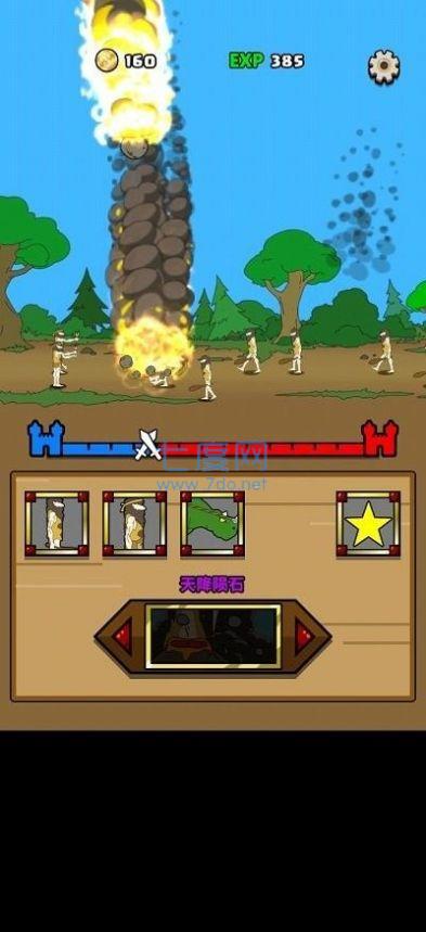 原始人别嚣张无限金币钻石版 v1.3.0