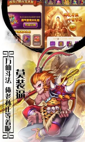 神幻西游手游官方版  v3.0.1