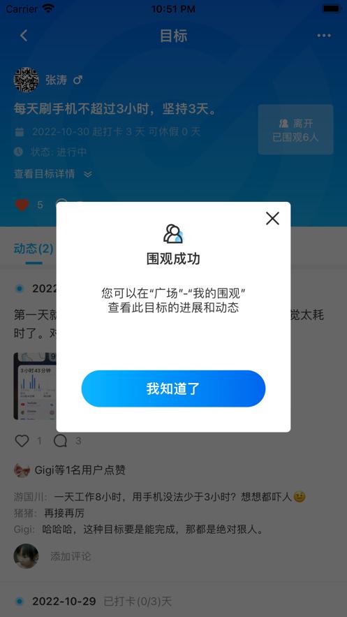 立帖