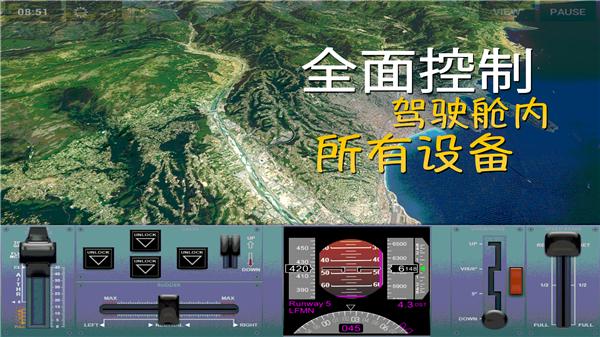 环球旅行模拟器  v1.0.1