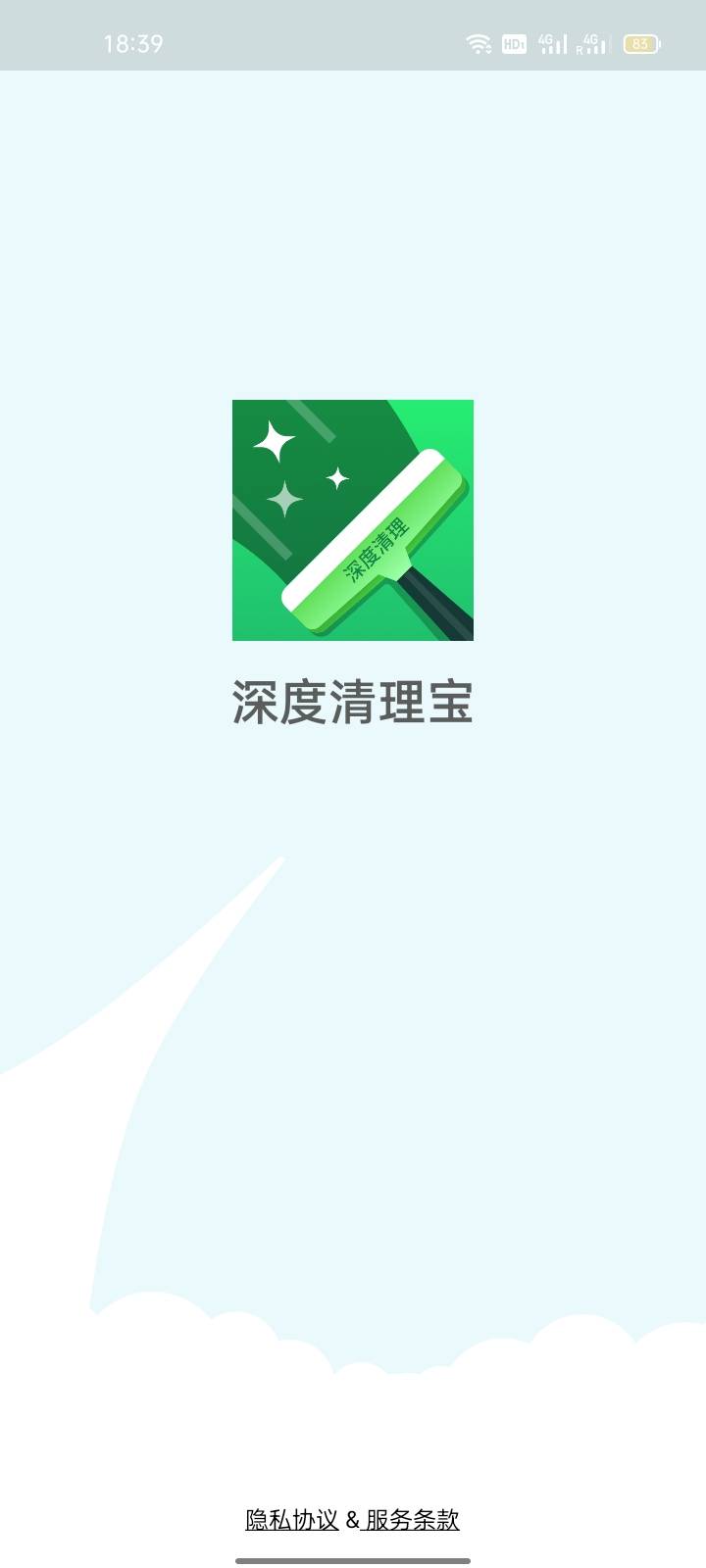 智能手机清理宝截图2