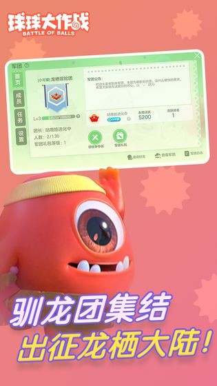 球球大作战14.0.0截图1