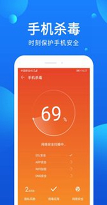 杀毒清理管家截图0