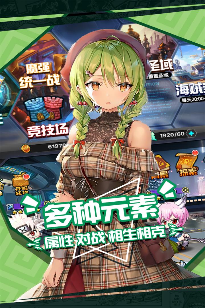 人气动漫大乱斗九游版 v1.3.20