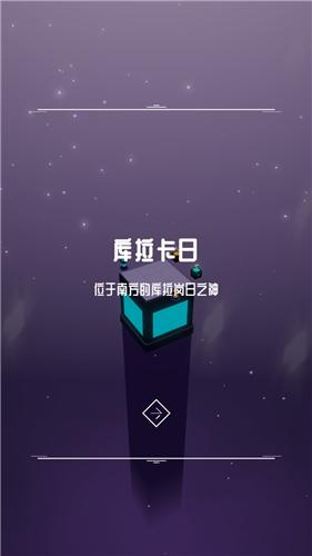 灯塔截图2