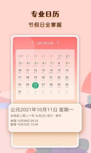 气象云图截图2