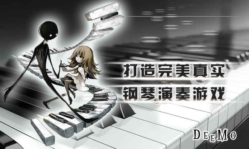Deemo截图2