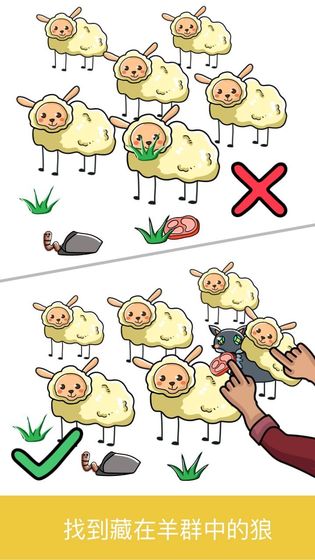 赢在脑洞游戏安卓版 截图0