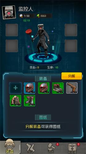 疯狂马桶大战监控