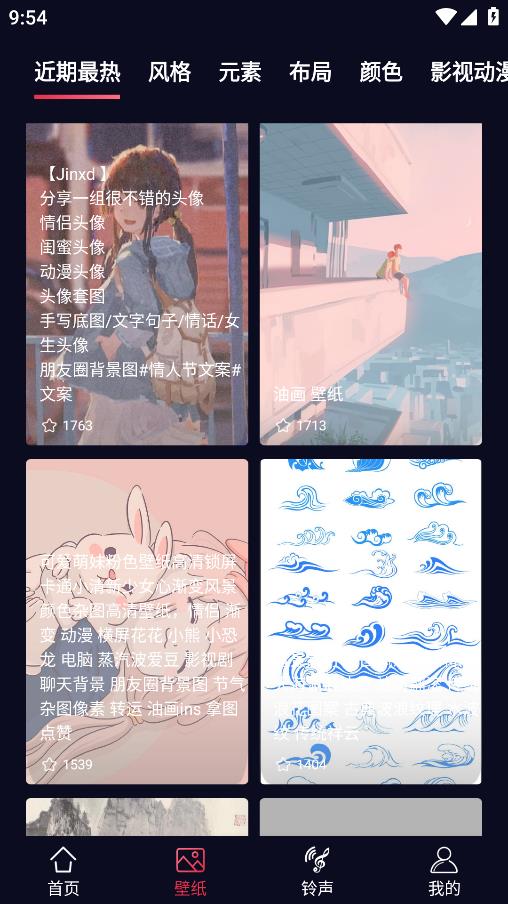 甜枣来电秀截图1
