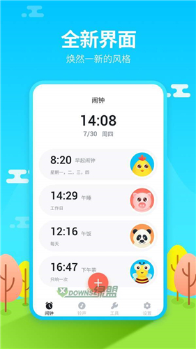 阿怪闹钟
