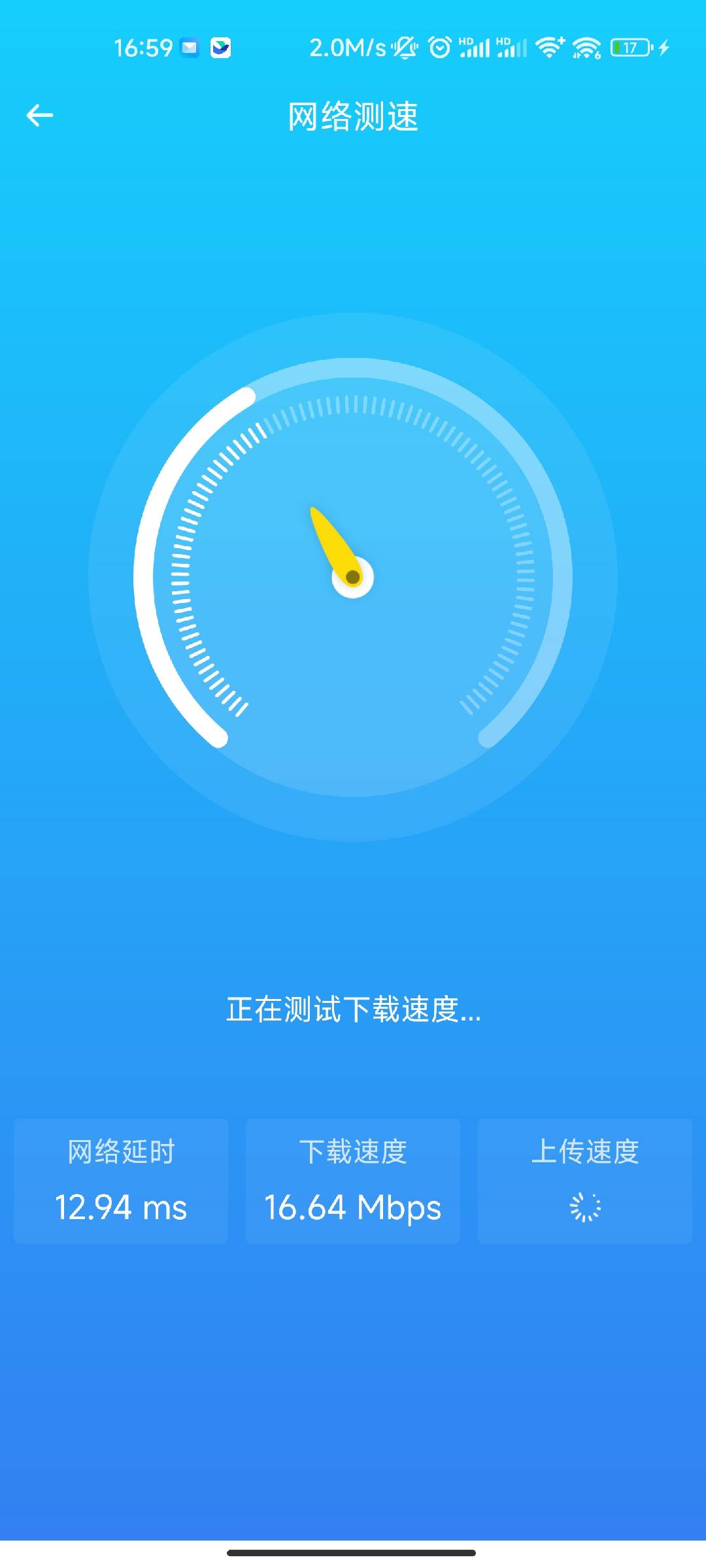 深度手机清理app截图0
