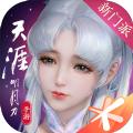 天涯明月刀手游电脑版客户端 