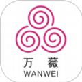 万薇官方商城