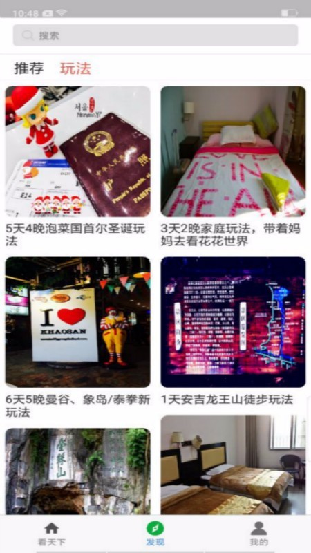 看天下截图0