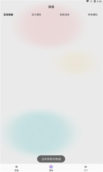 密盒星球.jpg