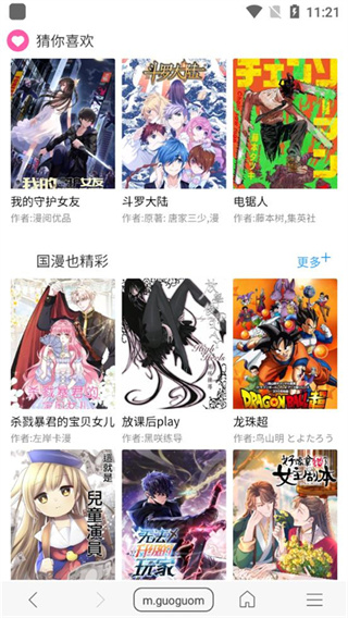 阅站漫画旧版本