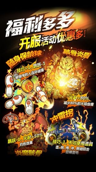 热血豪杰截图1