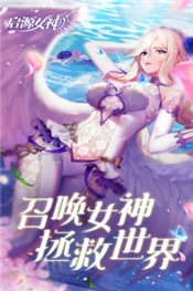 启源女神2.11.0版本
