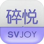 碎悦