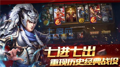 攻城三国之霸业三国