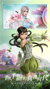 天谕公测版