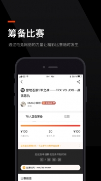 蜘蛛电竞截图2