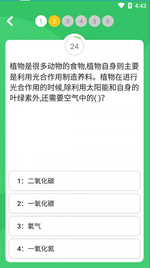 答题王者红包版app图片1