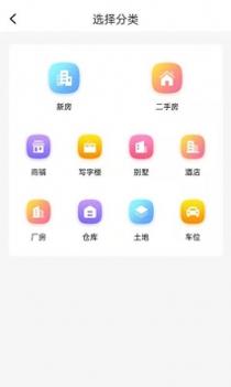 迪亚尔经纪人截图1