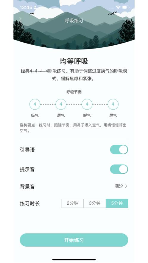 渐静
