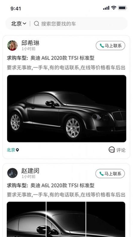 批批车 v1.7.2