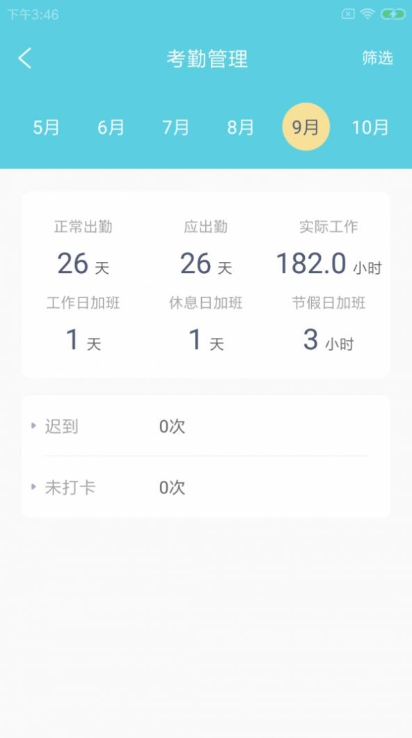 鹿哟云租管截图0