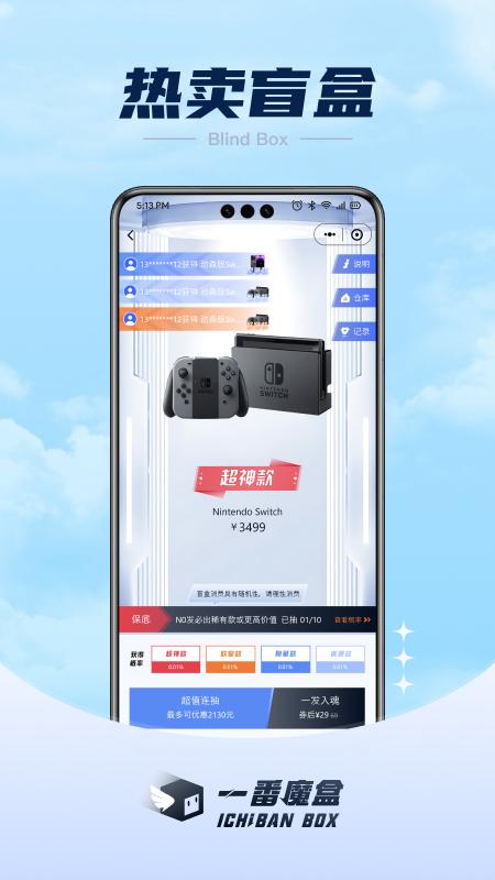 一番魔盒软件最新版图片1