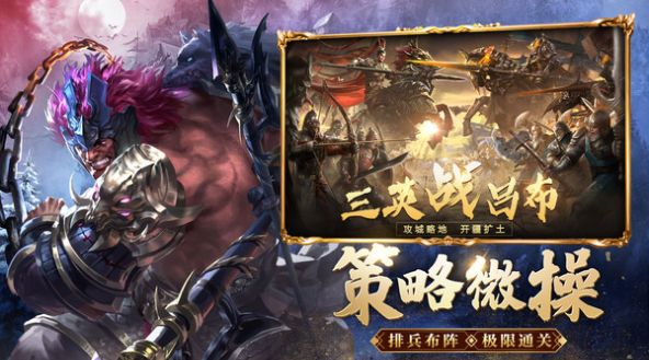 鏖战三国神魔武将手游官方版最新版 截图1