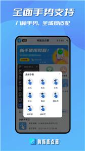 响指连点器