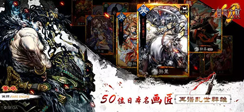 三国志大战九游版 v3.10