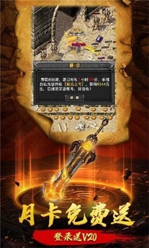 流连互娱吸血传奇2 v1.3.121