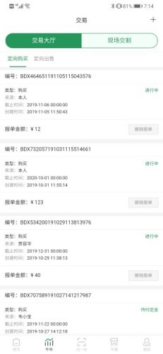 澎湃牛人截图0