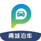 依甬城泊车