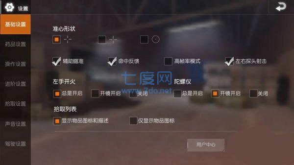 地铁逃生最新版截图1