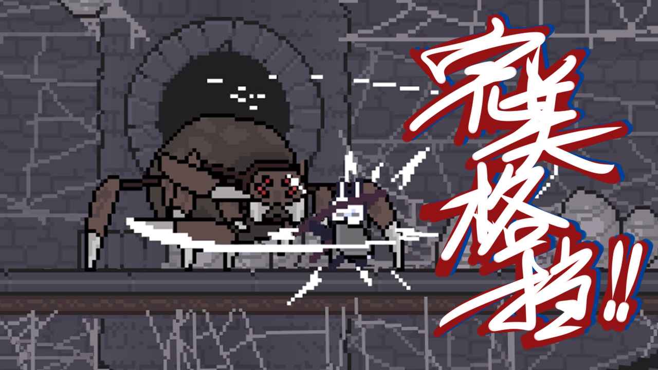 只兔:不灭的勇者截图2