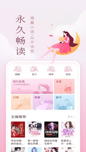 妙书斋截图0
