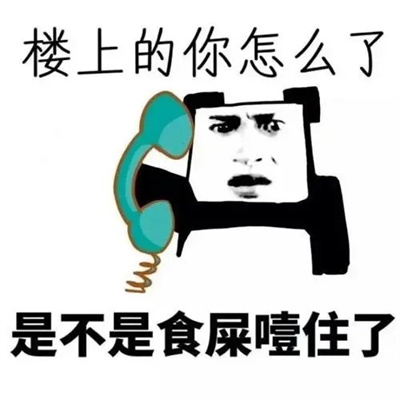 王尼玛微信表情包