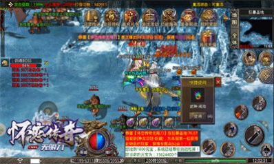 怀恋传奇无限刀手游官方版 截图2