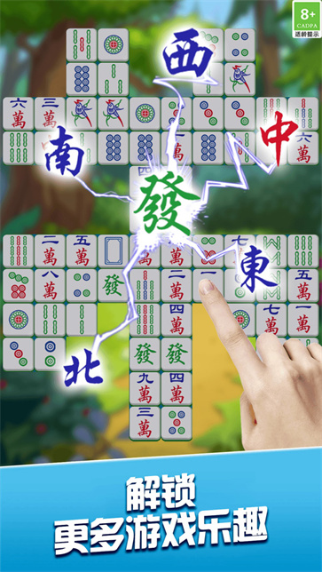 解压挪对对截图1