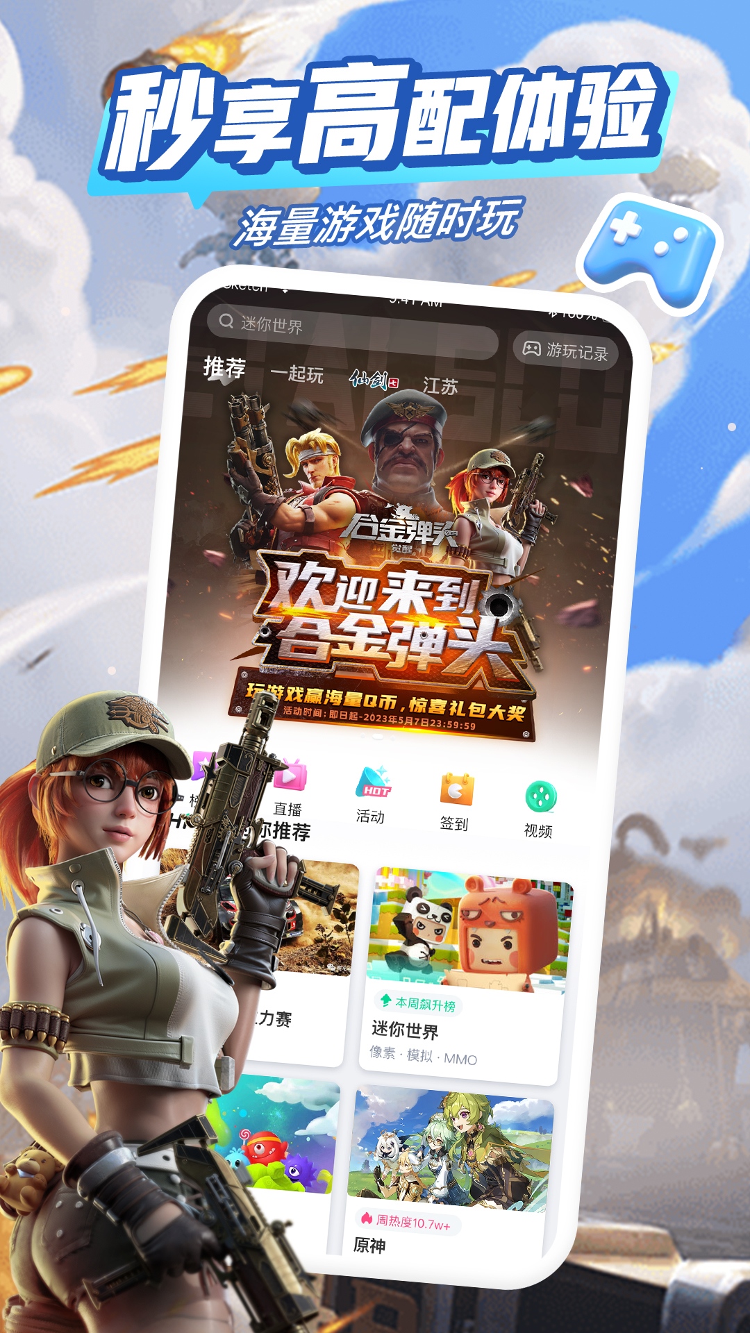 咪咕游戏截图2